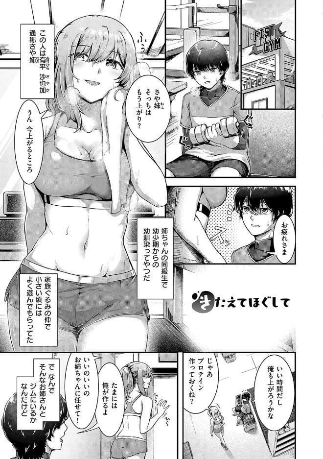 ほろよいラブモーション【デジタル特装版】