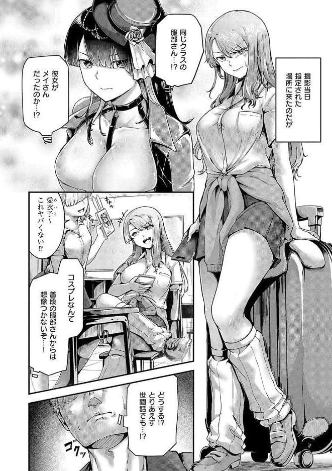 ほろよいラブモーション【デジタル特装版】
