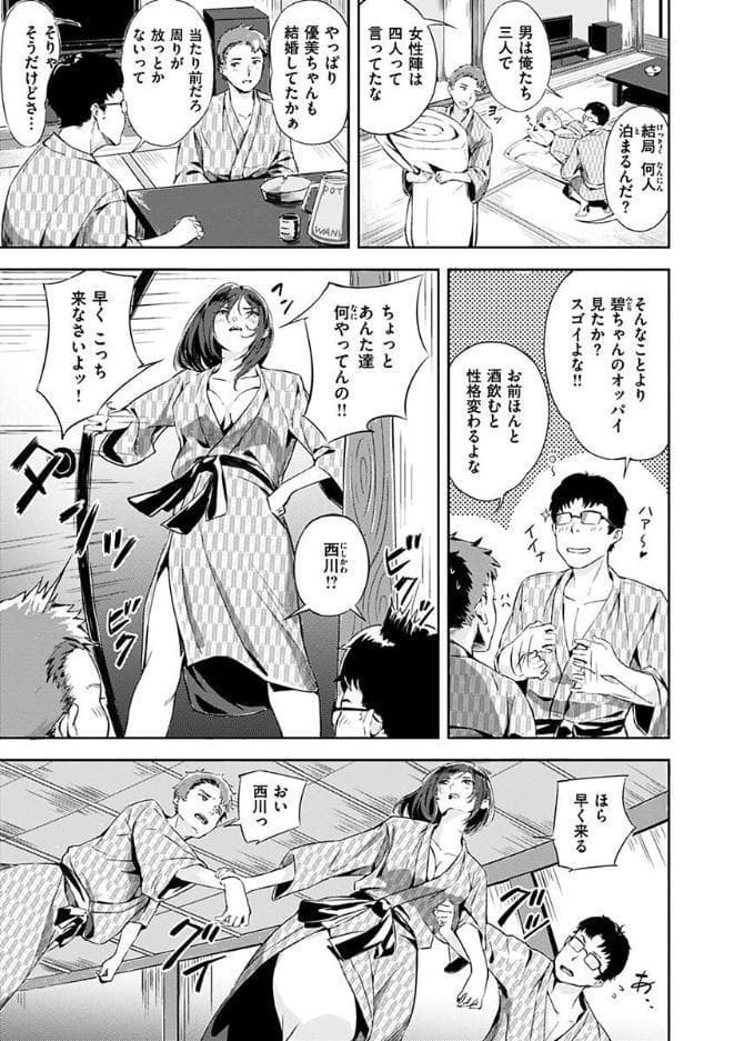 初イキ