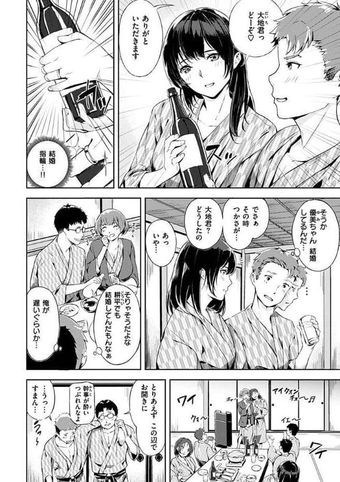 初イキ