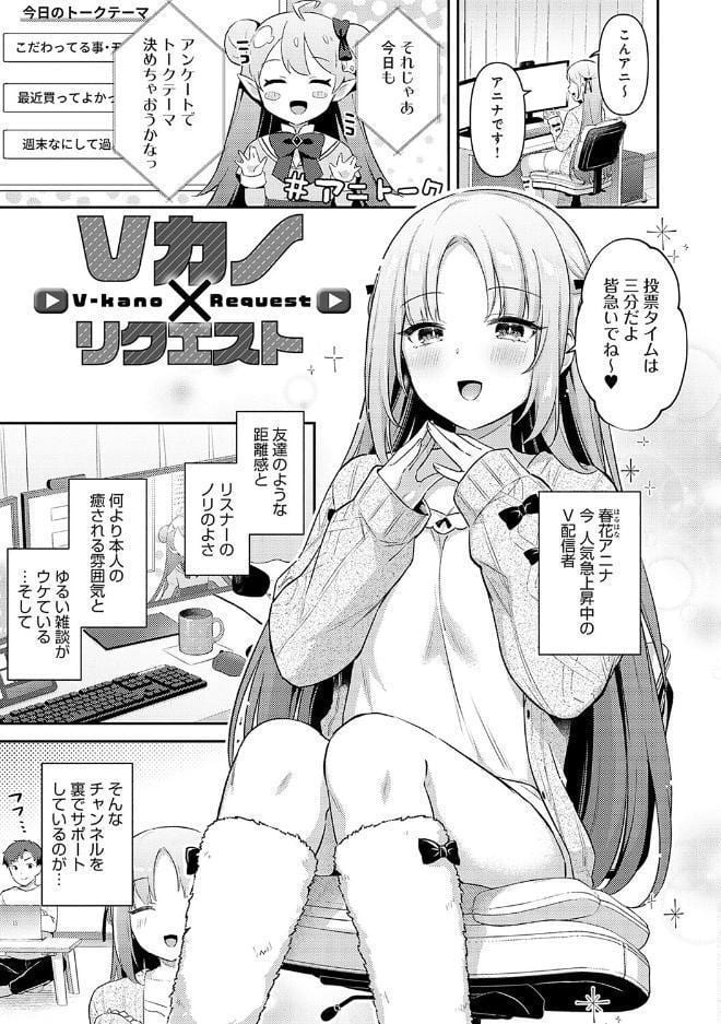 いい子はまたない【デジタル特装版】