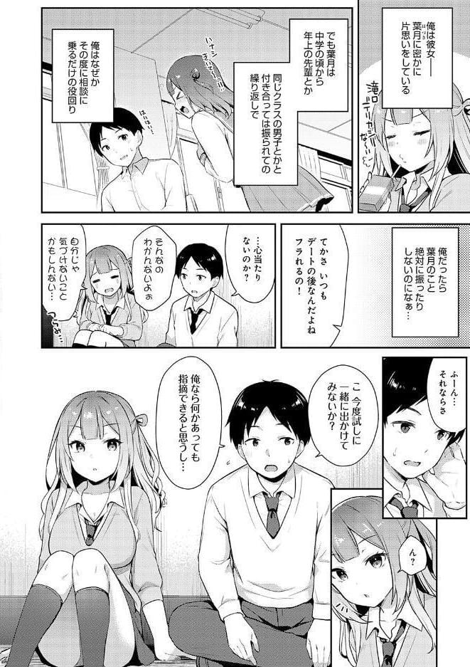 いい子はまたない【デジタル特装版】