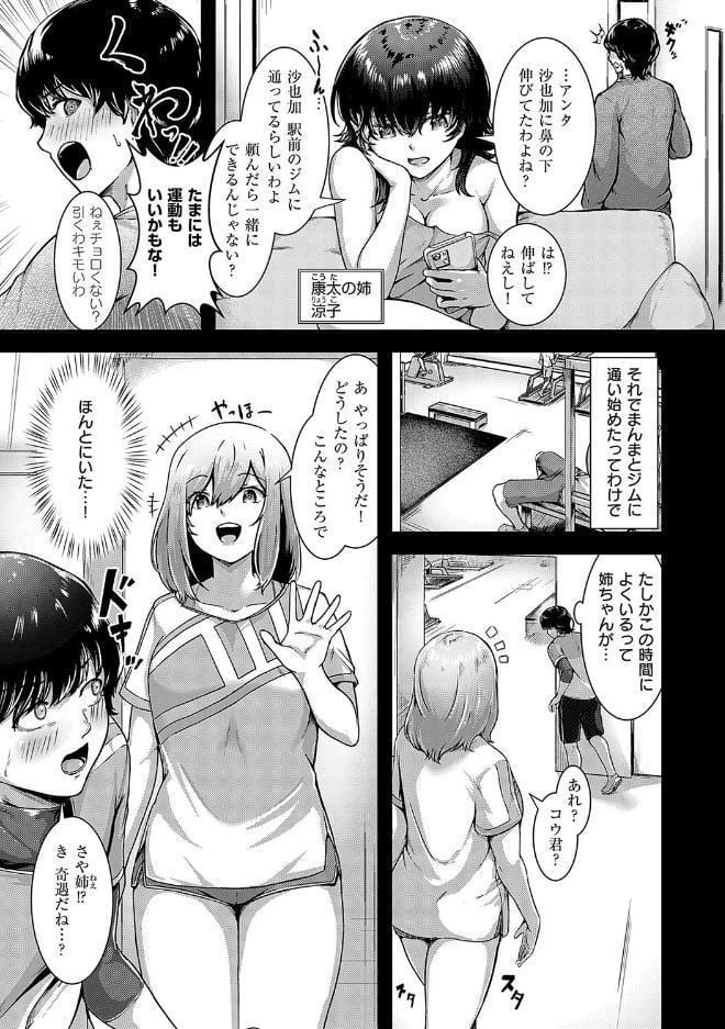 ほろよいラブモーション【デジタル特装版】