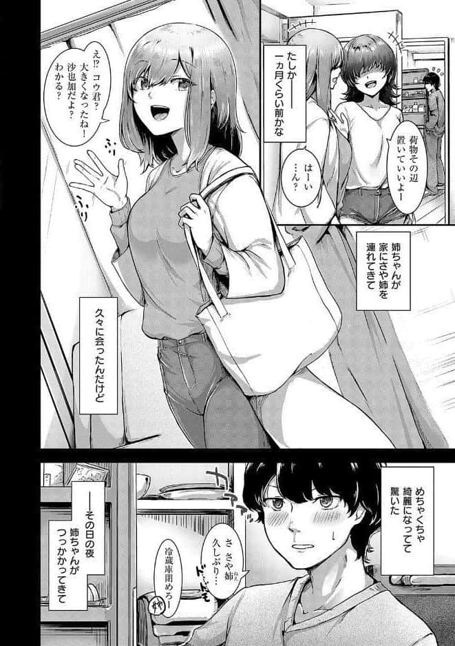 ほろよいラブモーション【デジタル特装版】
