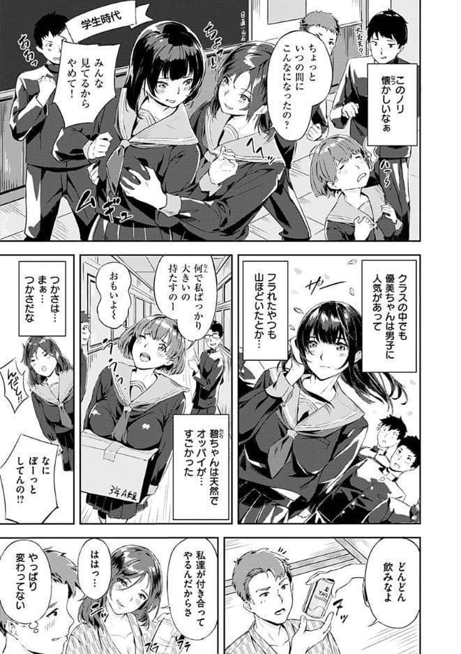 初イキ