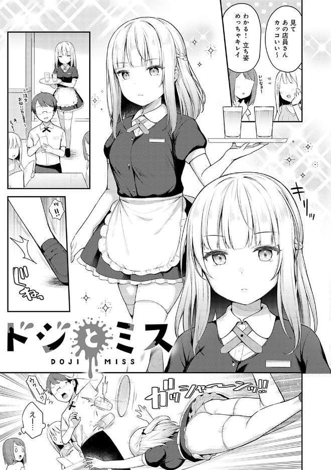 いい子はまたない【デジタル特装版】
