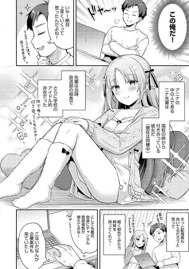 いい子はまたない【デジタル特装版】