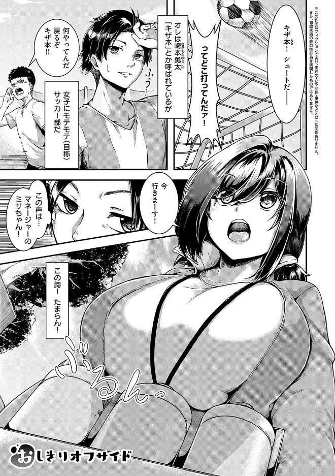 ほろよいラブモーション【デジタル特装版】