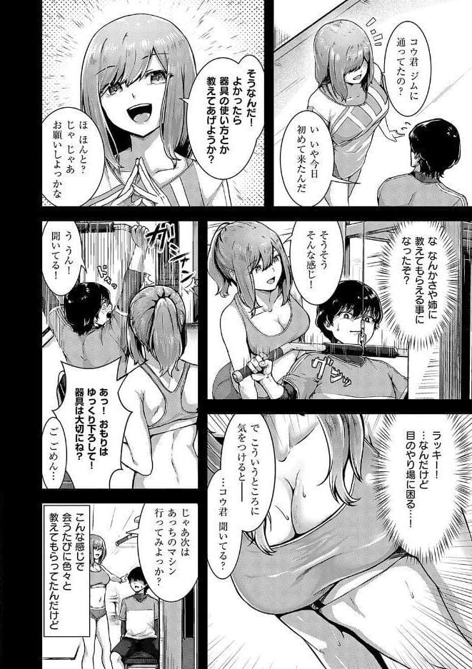 ほろよいラブモーション【デジタル特装版】