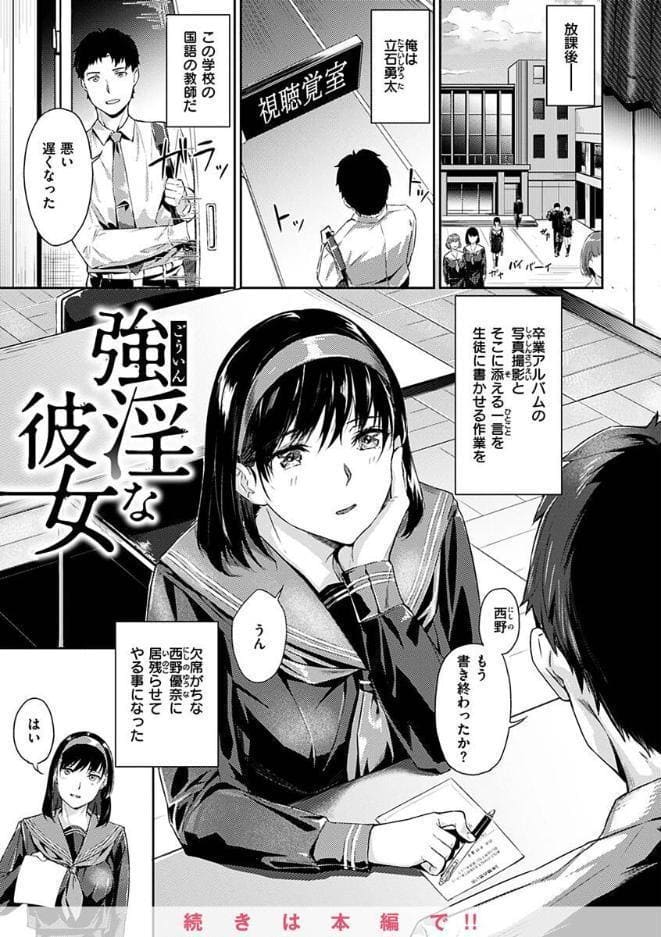 初イキ