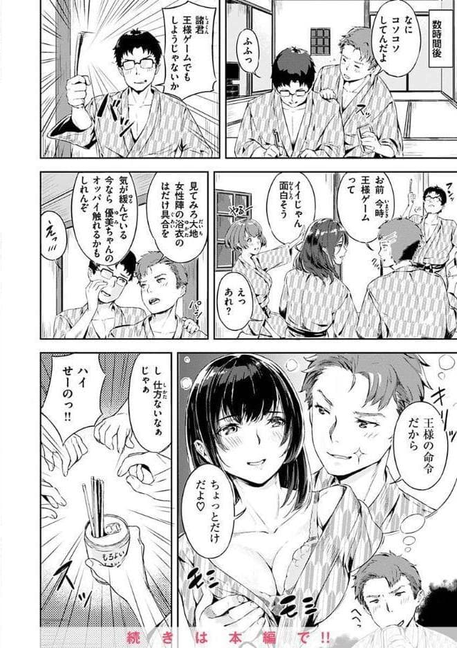 初イキ