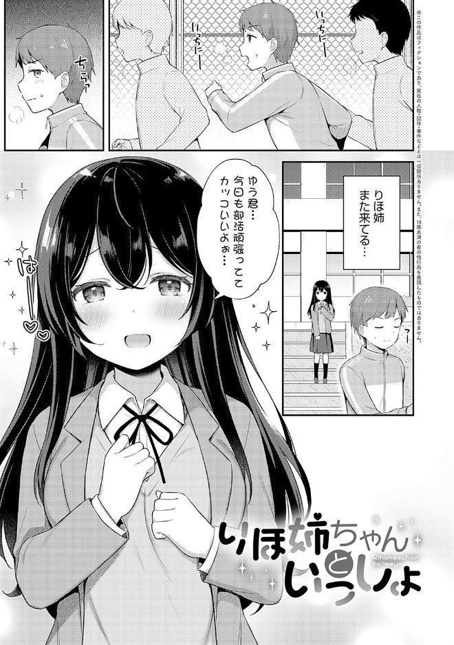 いい子はまたない【デジタル特装版】