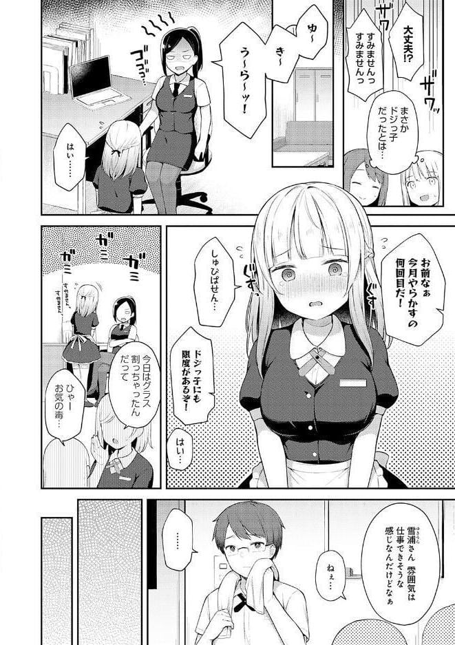 いい子はまたない【デジタル特装版】