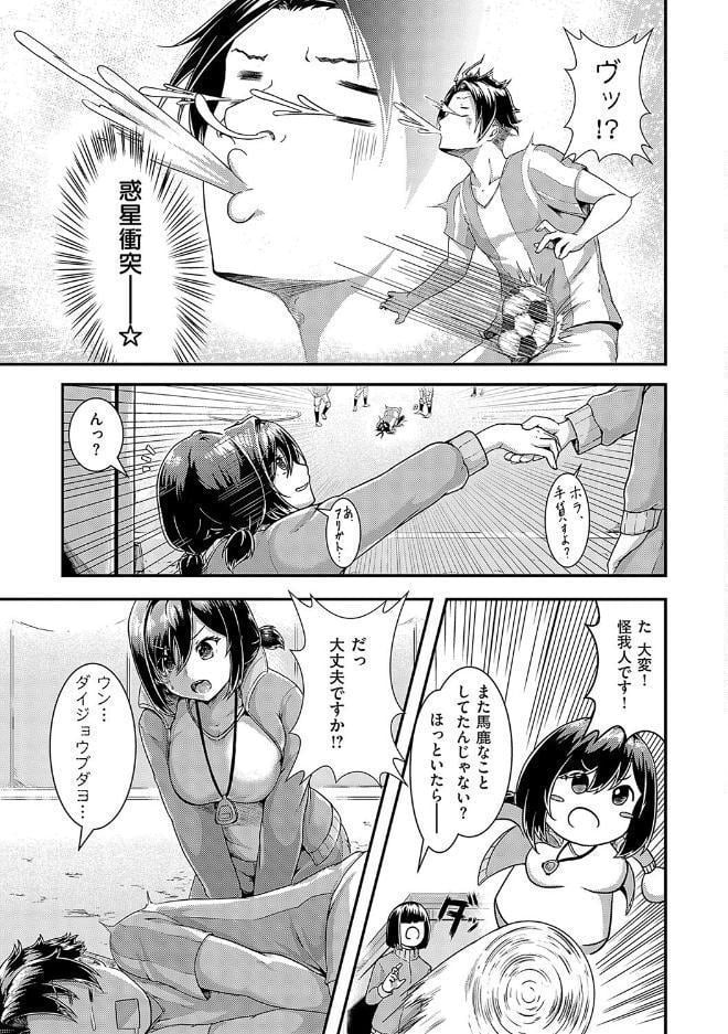 ほろよいラブモーション【デジタル特装版】