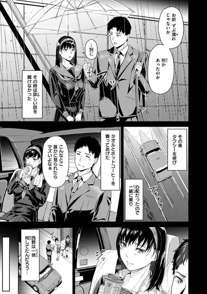 初イキ