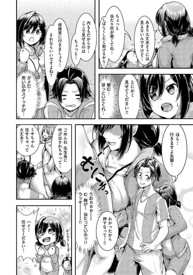 ほろよいラブモーション【デジタル特装版】