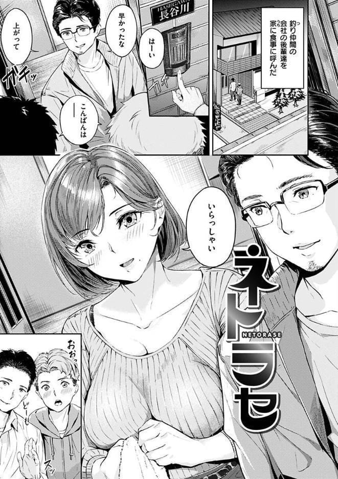 初イキ