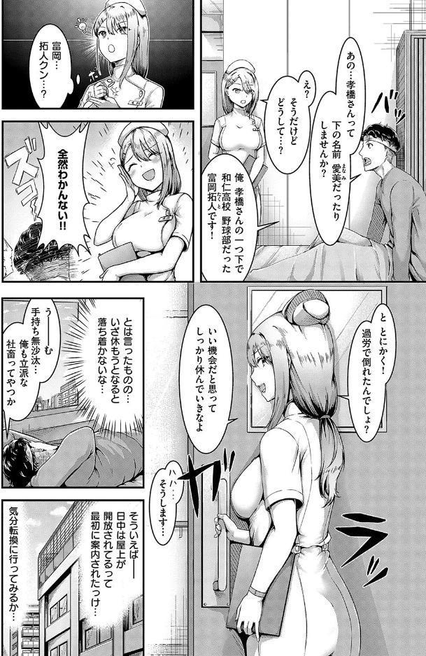 ほろよいラブモーション【デジタル特装版】