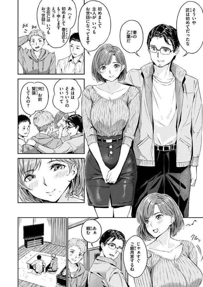 初イキ