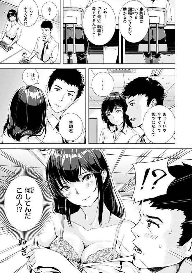 初イキ