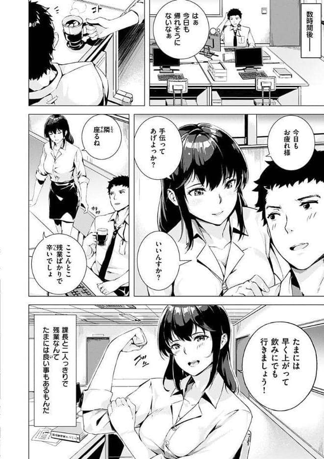 初イキ