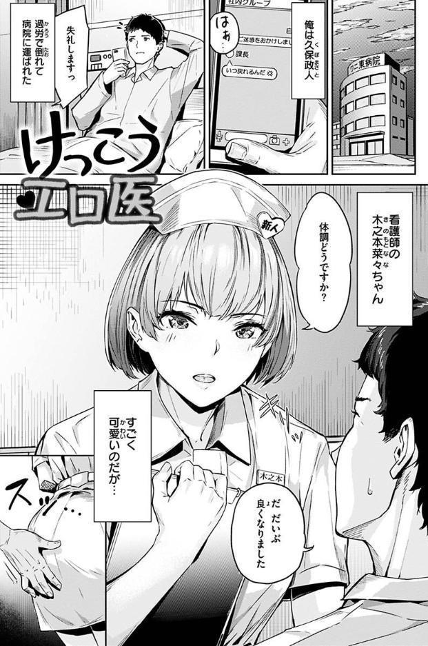 初イキ