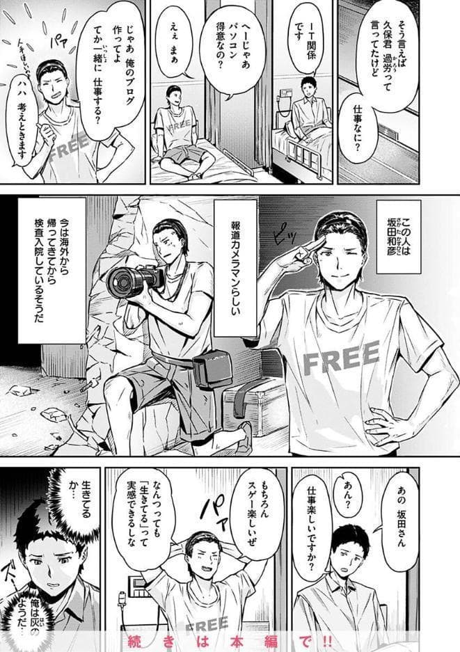 初イキ