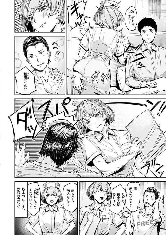 初イキ