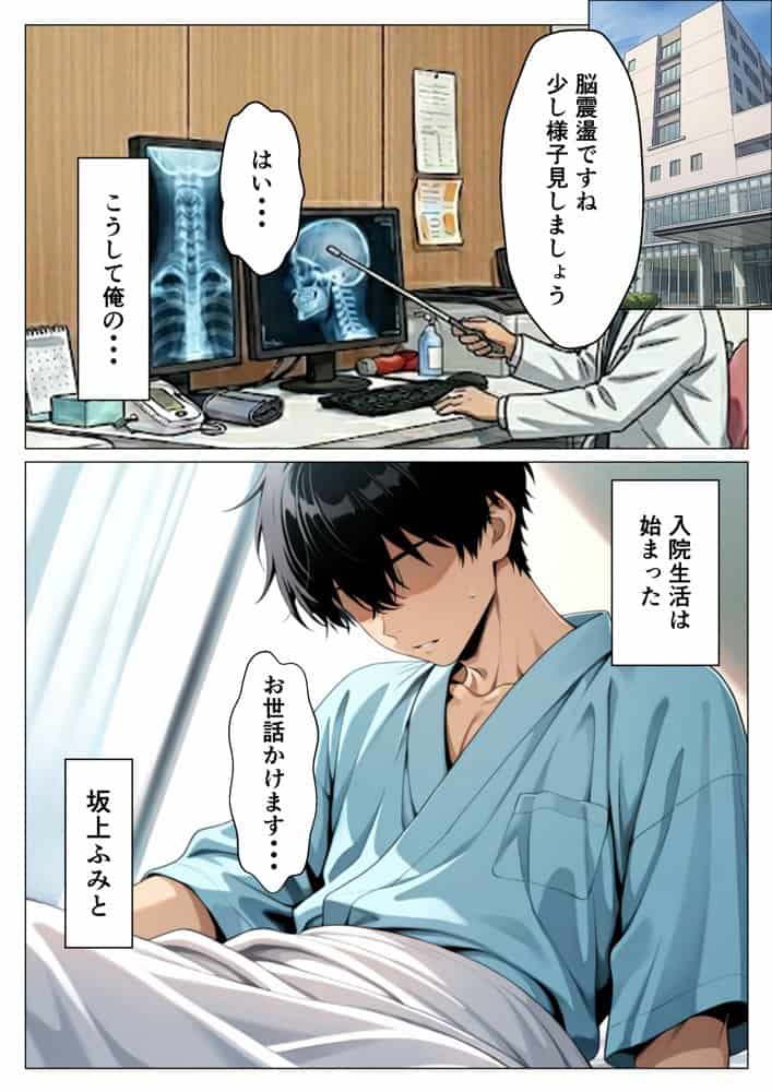 性治療病院 あなたの射精のお手伝いします