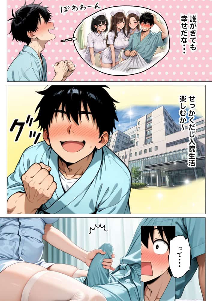 性治療病院 あなたの射精のお手伝いします