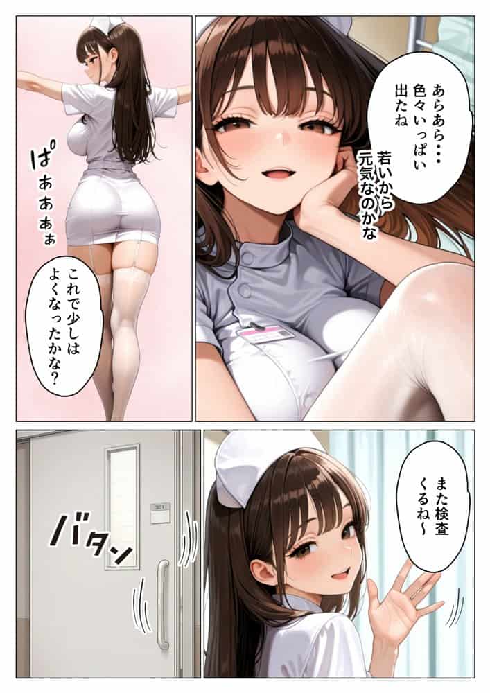 性治療病院 あなたの射精のお手伝いします