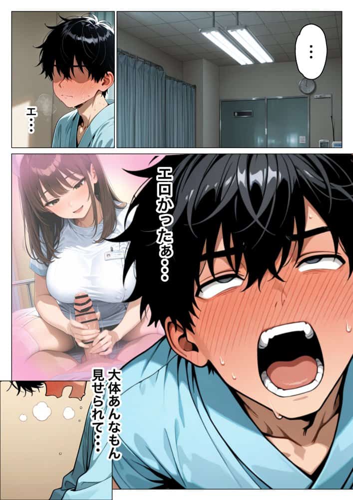 性治療病院 あなたの射精のお手伝いします