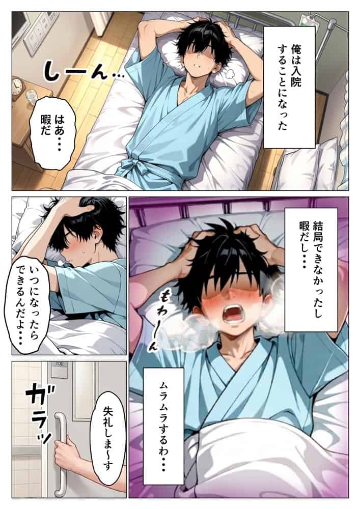 性治療病院 あなたの射精のお手伝いします