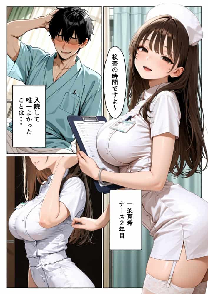 性治療病院 あなたの射精のお手伝いします