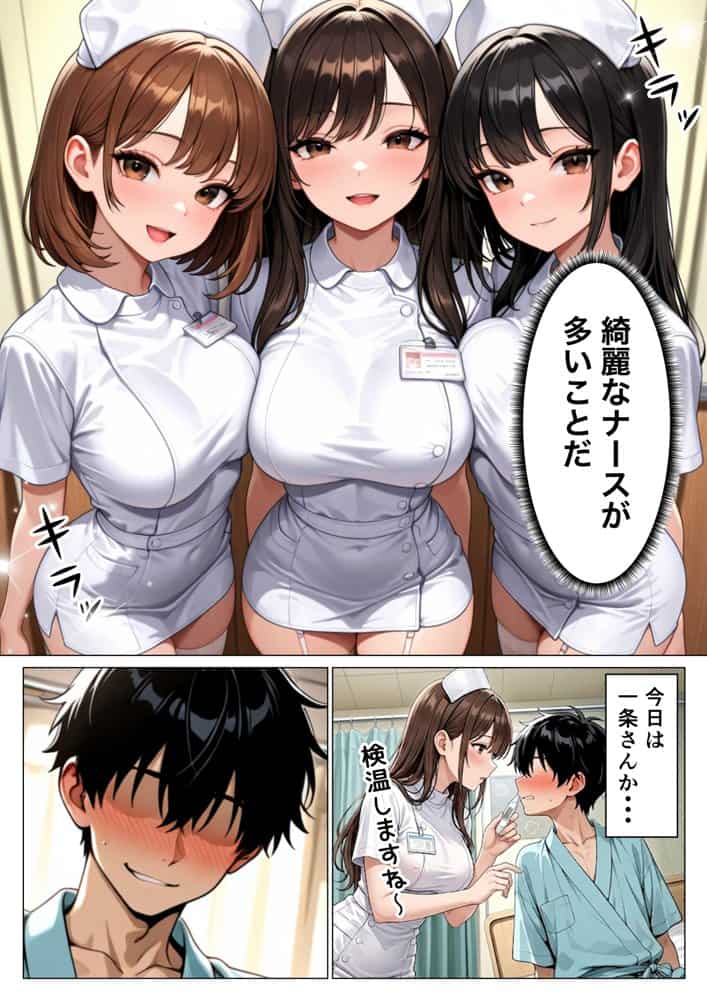 性治療病院 あなたの射精のお手伝いします