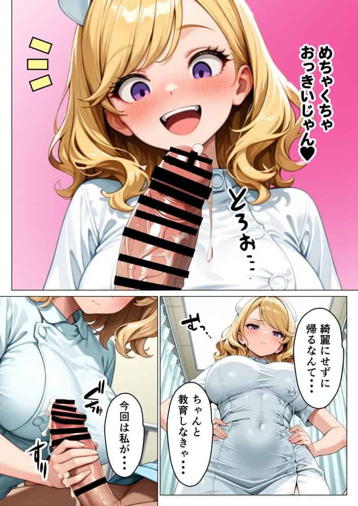 性治療病院 あなたの射精のお手伝いします