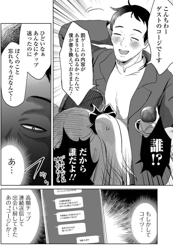 オフラインマッチング