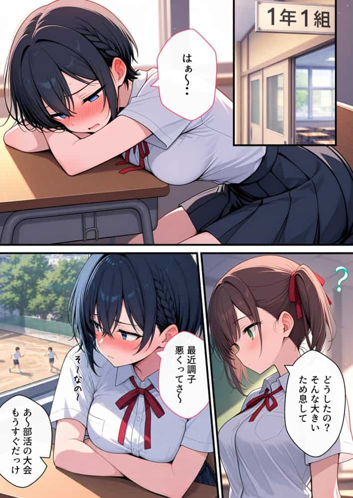 ボーイッシュ無知っ子の快楽堕ち2