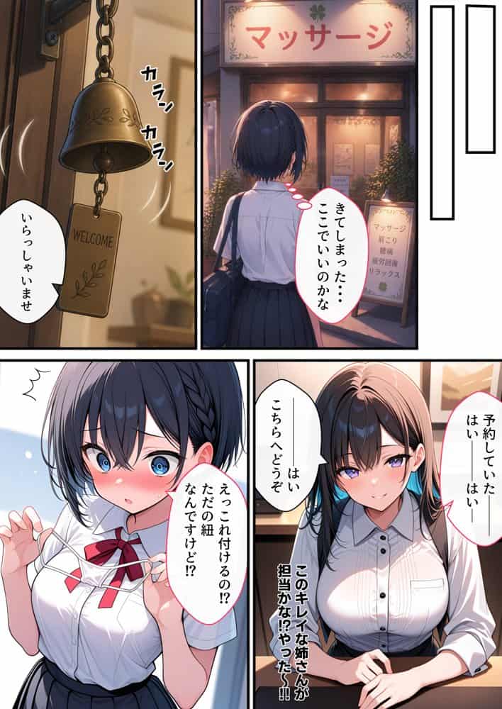ボーイッシュ無知っ子の快楽堕ち2