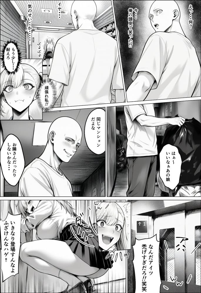 きみの体液を飲み尽くしたいー弱男との同情セックスでまさかの体液びしょ濡れ連続絶頂ー