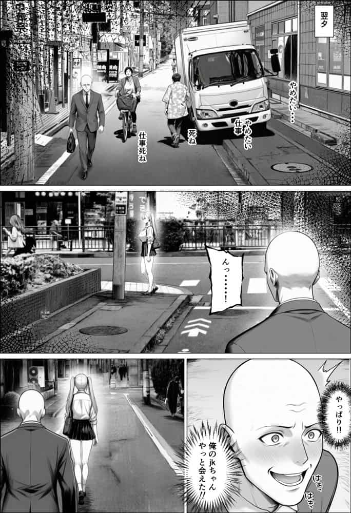 きみの体液を飲み尽くしたいー弱男との同情セックスでまさかの体液びしょ濡れ連続絶頂ー