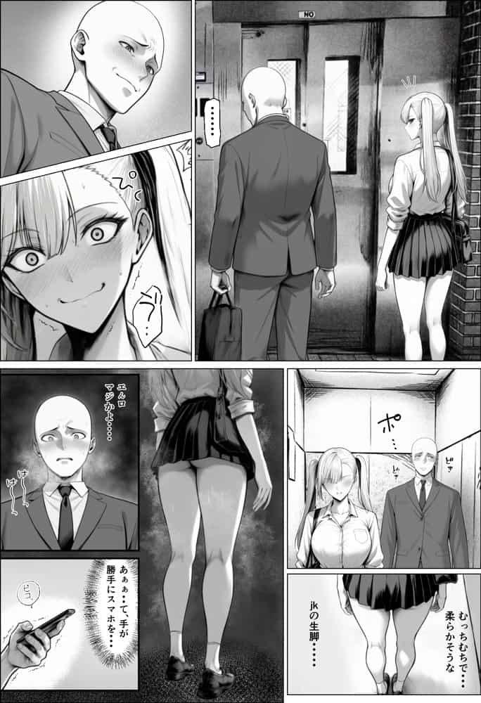 きみの体液を飲み尽くしたいー弱男との同情セックスでまさかの体液びしょ濡れ連続絶頂ー