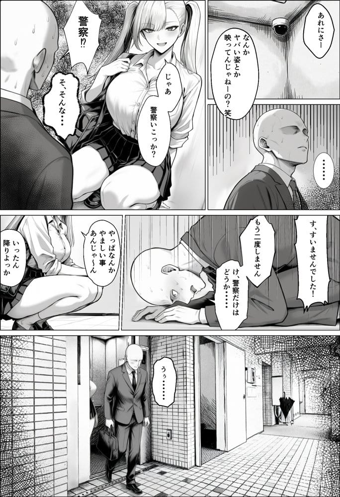 きみの体液を飲み尽くしたいー弱男との同情セックスでまさかの体液びしょ濡れ連続絶頂ー