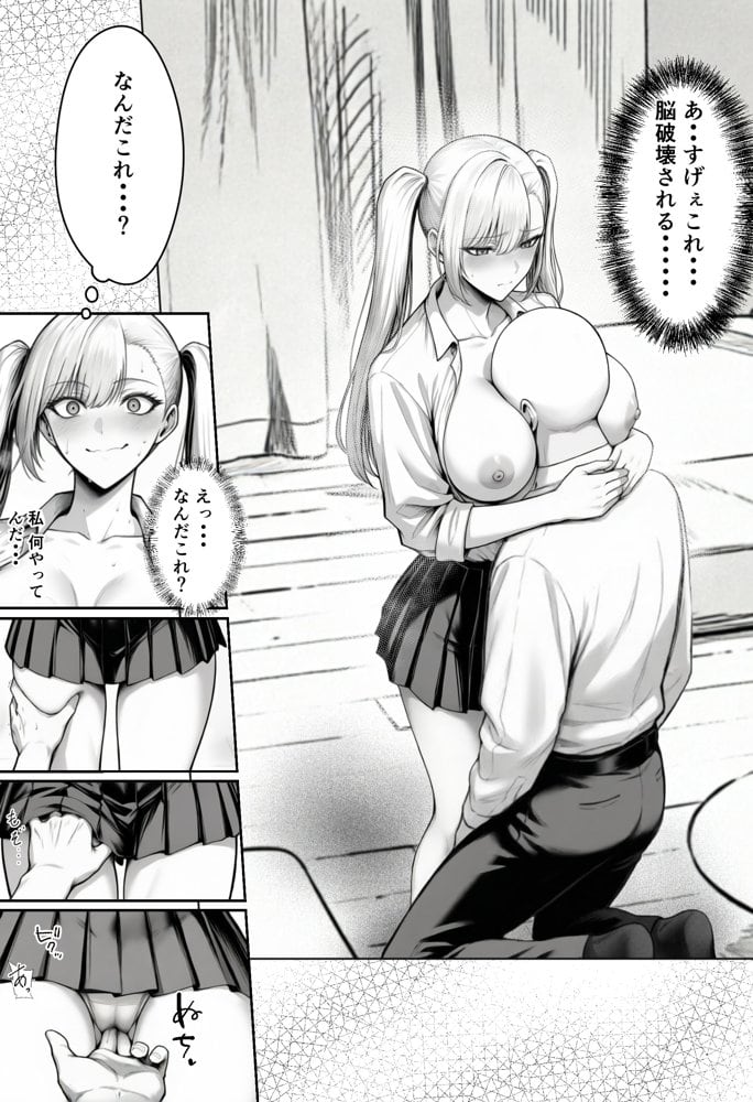 きみの体液を飲み尽くしたいー弱男との同情セックスでまさかの体液びしょ濡れ連続絶頂ー