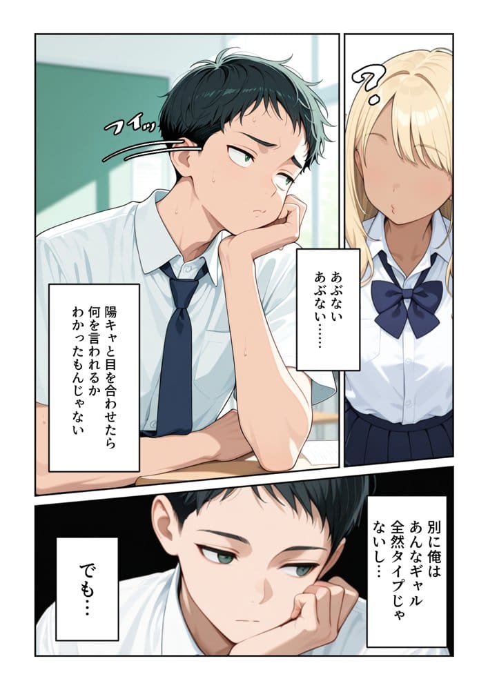 陰キャ同級生の正体はドスケベ小悪魔メイド〜弱みを握っていたはずが、なぜか主導権を握られていた件〜