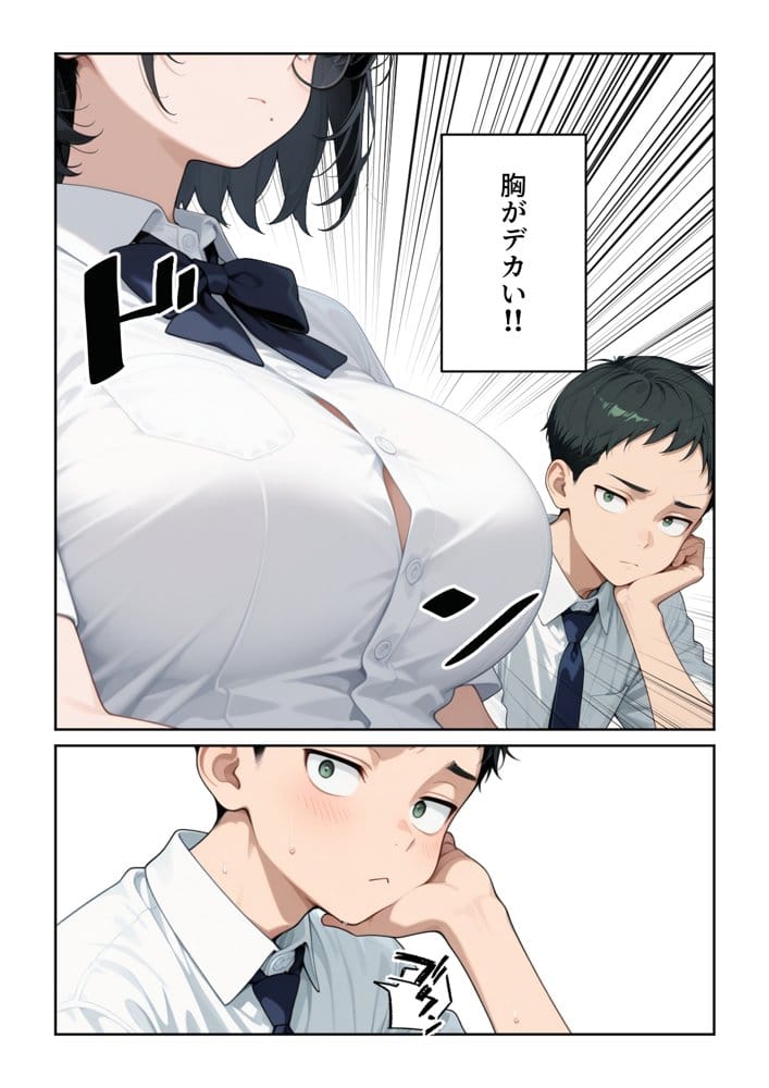 陰キャ同級生の正体はドスケベ小悪魔メイド〜弱みを握っていたはずが、なぜか主導権を握られていた件〜