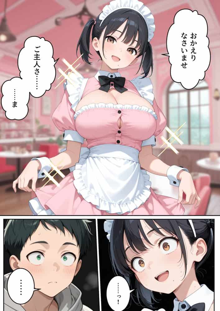 陰キャ同級生の正体はドスケベ小悪魔メイド〜弱みを握っていたはずが、なぜか主導権を握られていた件〜