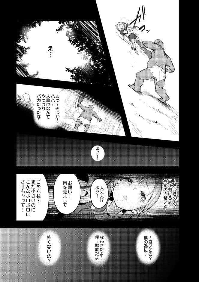 お姉ちゃん転生！授乳異世界性活