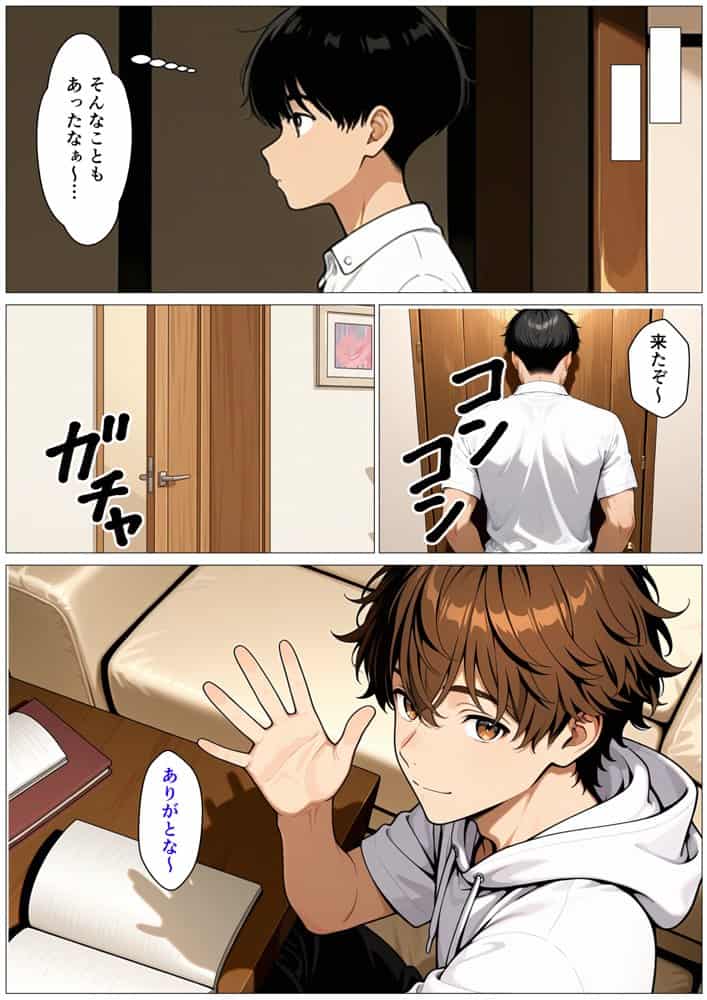親友の母親が筆おろし〜憧れの爆乳妻とイチャラブHした話〜