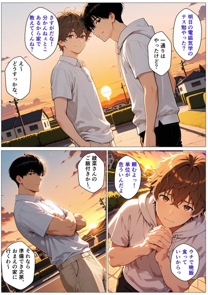 親友の母親が筆おろし〜憧れの爆乳妻とイチャラブHした話〜